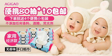 呵護(hù)寶寶每一天——嬰幼兒手口紙巾，貼心必備日用好物